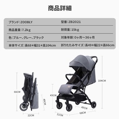 Ａ型ベビーカーの画像