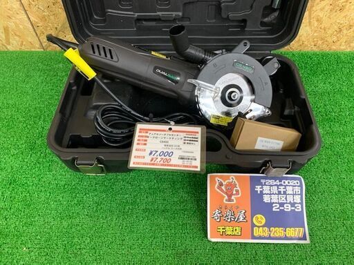 【完売商品】オークローンマーケティング　デュアルソー(ダブルカッター)　CS450【中古品】