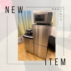 配送設置可能‼️お任せ3点セット✨洗濯機✨冷蔵庫✨電子レンジ✨の画像