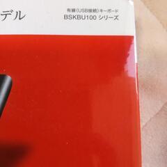 未使用品 有線 (USB接続) キーボード BSKBU100 有線マウス セットの画像