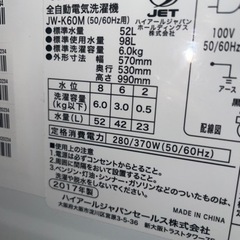 全自動電気洗濯機の画像