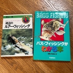 ルアーつり　バスフィッシング　本2冊