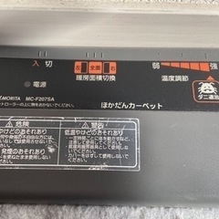 ホットカーペットの画像