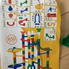 【交渉中です】クアドリラ、くみくみスロープ　ビー玉玩具2セットの画像