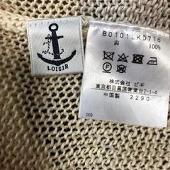 LOISIR カーディガンの画像