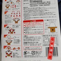 メープルシロップと鏡餅差し上げますの画像