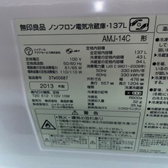 無印良品 冷蔵庫 137Lの画像