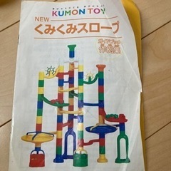 【交渉中です】クアドリラ、くみくみスロープ　ビー玉玩具2セットの画像