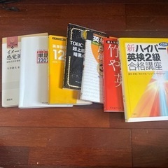 英語の参考書
