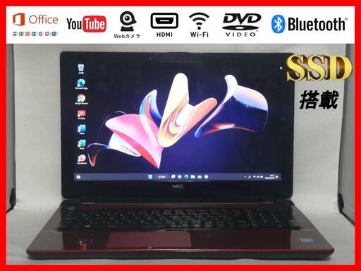?NEC?Lavie?NS150C?赤美品薄型?SSD?WIN11?Office2021