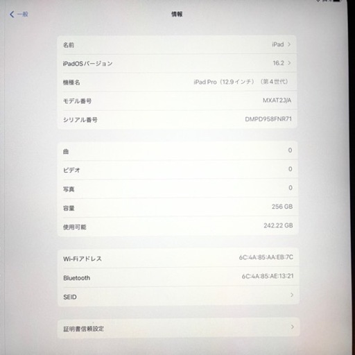 極美品 iPad Pro 第4世代 12.9インチ 256GB WIFI 付属品