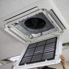 【お得】業務用エアコンクリーニング