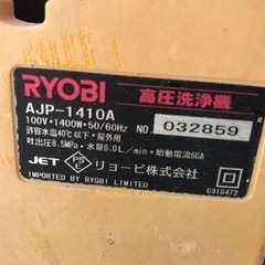 リョービ RYOBI AJP-1410A 高圧洗浄機の画像