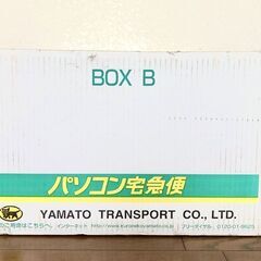 PC宅急便 専用箱B ※注意点あり