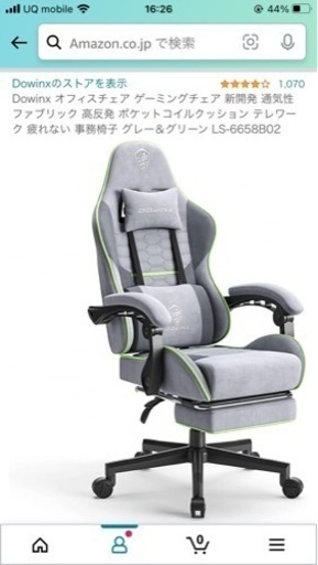 ゲーミングチェア　オフィスチェア　DOWiNX