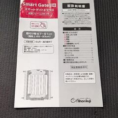 ベビーゲート：スマートゲートⅡプラスの画像