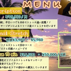 シュミレーションゴルフ＆ストレッチ会員募集の画像