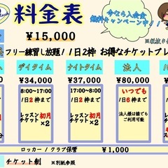 シュミレーションゴルフ＆ストレッチ会員募集の画像
