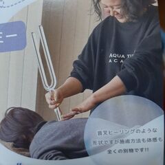 広島初アクアチューニング体験会の画像