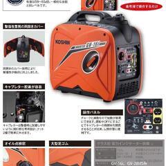 稼働品　インバーター発電機　gV-9I　工進　災害　キャンプ　工...