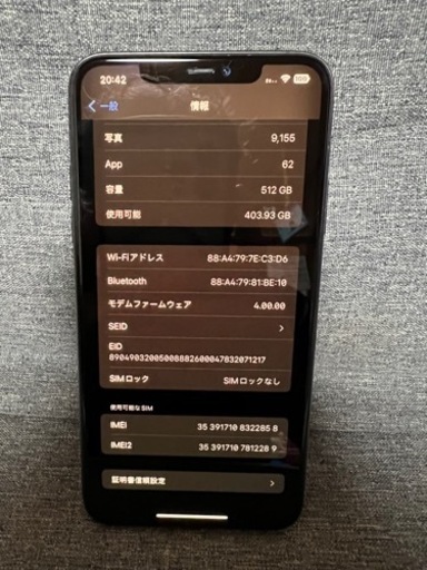 【美品】iPhone11 pro max 512GB SIMフリー