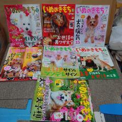 いぬのきもち14冊(初心者向け)の画像