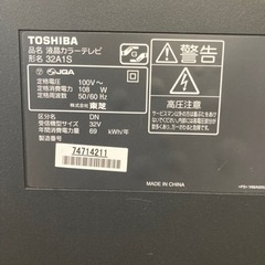 液晶カラーテレビ　TOSHIBA REGZA 32Vの画像