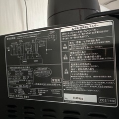 電子レンジ (ZEPEAL)の画像