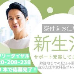 【未来はあなた次第】やる？やらない？京栄センターで見つけよう！W...