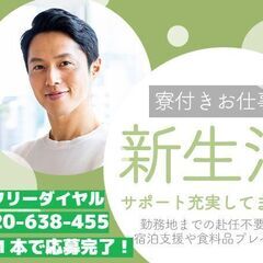 【未来はあなた次第】やる？やらない？京栄センターで見つけよう！A...