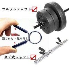 LEADING EDGE   ダンベル（30kg×2）・バーベルシャフト・カラーの画像