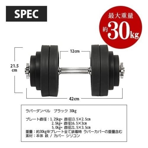 LEADING EDGE   ダンベル（30kg×2）・バーベルシャフト・カラー