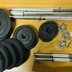 LEADING EDGE   ダンベル（30kg×2）・バーベル...