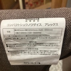 ニトリ コンパクト収納座椅子 アレックスの画像