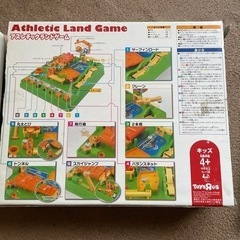 『お相手先決まりました！』アスレチックランドゲームの画像