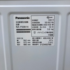 ☆洗濯機 パナソニック 2021年製 5.0kgの画像