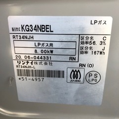 LPガス用コンロの画像
