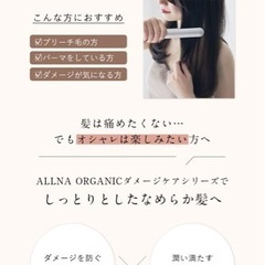 【値下げ】新品未使用品⭐️ オルナ オーガニック ダメージケア シャンプー トリートメント セットの画像