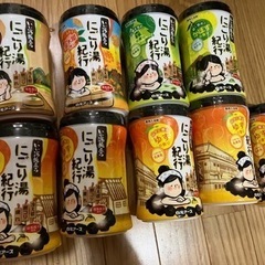 入浴剤　にごり湯　9点　