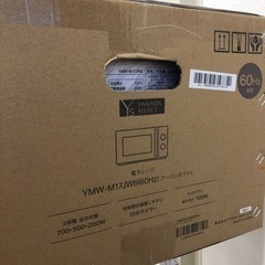 ヤマダセレクト　17L 電子レンジの画像