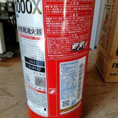 ヤマトプロテックの粉末（ABC)消火器　FM-X series

の画像