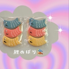 ☆鯉のぼりアイシングクッキー体験☆