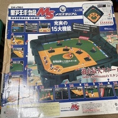 『お相手先決まりました』野球盤の画像