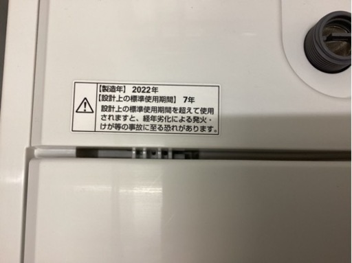 万代店　YAMADA SELECT(ヤマダセレクト) YWMT50H1 全自動洗濯機 (洗濯5.0kg) アーバンホワイト