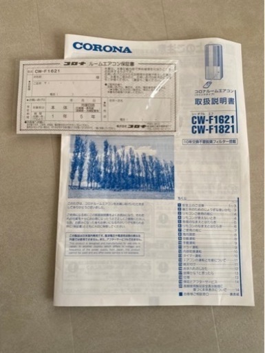 札幌市北区　2021年製　コロナ窓用エアコン　CW-F1621