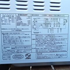 ★極美品‼お届け可！★ SHARP ウォーターオーブンレンジ『 ヘルシオ』 AX-HR2-Wの画像
