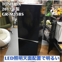 S751 ⭐ TOSHIBA GR-M15BS(K) [冷蔵庫 （153L・右開き） 2ドア BSシリーズ ピュアブラック]⭐動作確認⭐クリーニング済