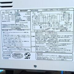 ★お届け可‼★ SHARP オーブンレンジ RE-S5C-Wの画像