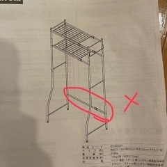 洗濯ラック　突っ張り棒　まな板立ての画像