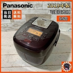 【ご成約済み🐾】Panasonic 5.5合炊き🌟 2019年製⭕️ 炊飯器✨ 配送可能🚚